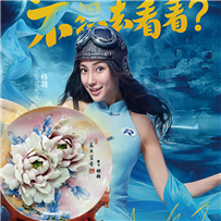 11寸牡丹瓷